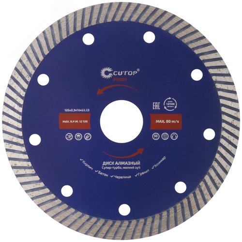 Изображение товара Диск отрезной алмазный сверхтонкий, супер-турбо, мелкий зуб , 125X2.3X10X22.2 мм (шт)