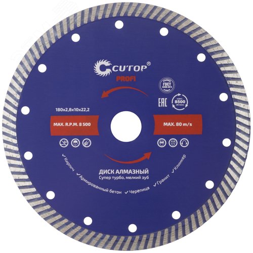 Изображение товара Диск отрезной алмазный сверхтонкий, супер-турбо, мелкий зуб , 180X2.8X10X22.2 мм (шт)