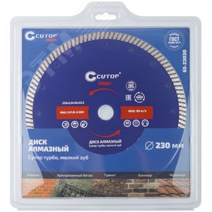 Диск отрезной алмазный сверхтонкий, супер-турбо, мелкий зуб , 230X3.0X10X22.2 мм - фото 3