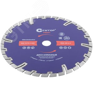 Диск отрезной алмазный, сегментный усиленный турбо , 230X3.0X8.3X22.2 мм - фото 2