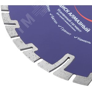 Диск отрезной алмазный, сегментный усиленный турбо , 230X3.0X8.3X22.2 мм - фото 4