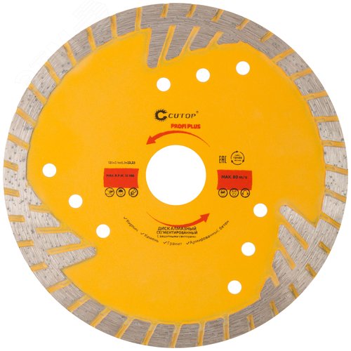 Изображение товара Диск отрезной алмазный, сегментный с защитными секторами Profi Plus, 125X2.4X8.3X22.2 мм (шт)