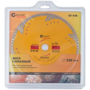 Диск отрезной алмазный, сегментный с защитными секторами Profi Plus, 230X3.0X8.3X22.2 мм - фото 3