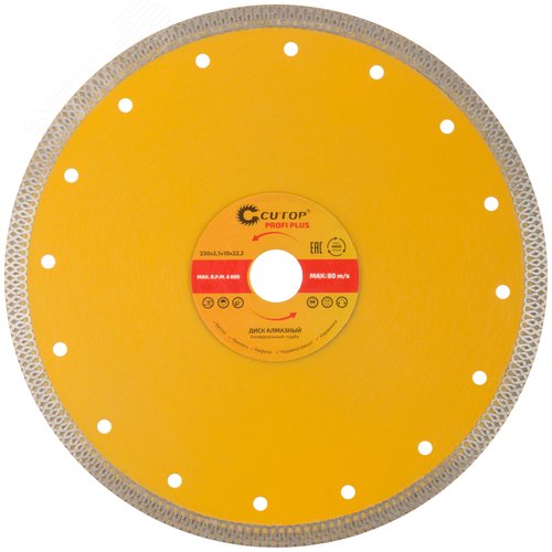 Изображение товара Диск отрезной алмазный универсальный-Турбо Profi Plus, 230X2.1X10.0X22.2 мм (шт)