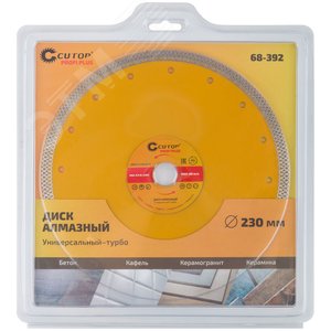 Диск отрезной алмазный универсальный-Турбо Profi Plus, 230X2.1X10.0X22.2 мм - фото 3