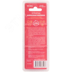 Коронка алмазная универсальная Special, шестигранный хвостовик 1/4'', 8X10x67 мм - фото 4