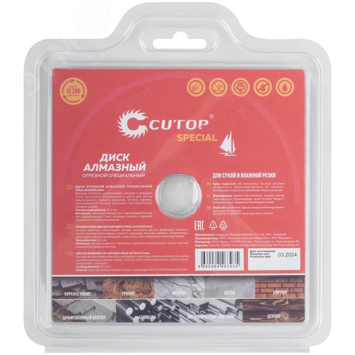 Диск отрезной алмазный специальный по металлу Special, 125X1.7X20X22.2 мм - фото 4