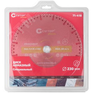 Диск отрезной алмазный специальный по металлу Special, 230X2.3X20x22.2 мм - фото 3