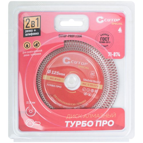 Профессиональный алмазный диск отрезной / шлифовальный по керамограниту, плитке и камню, Турбо Про, Special, 125x2x10/20x22,2 мм - фото 3