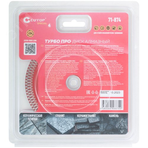 Профессиональный алмазный диск отрезной / шлифовальный по керамограниту, плитке и камню, Турбо Про, Special, 125x2x10/20x22,2 мм - фото 4