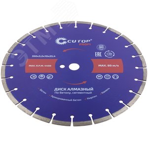 Диск отрезной алмазный сегментный, по бетону Profi, 350X3.2X10X25.4 мм - фото 2
