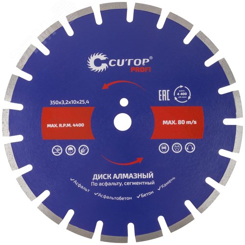 Изображение товара Диск отрезной алмазный сегментный, по асфальту Profi, 350X3.2X10X25.4 мм (шт)