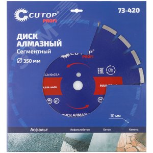Диск отрезной алмазный сегментный, по асфальту Profi, 350X3.2X10X25.4 мм - фото 3