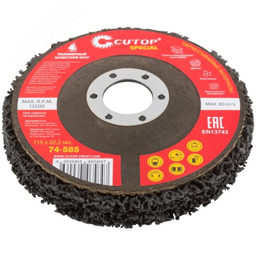 Круг зачистной полимерный для УШМ 115x22.2 мм - фото 2