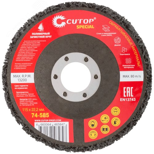 Круг зачистной полимерный для УШМ 115x22.2 мм - фото 3