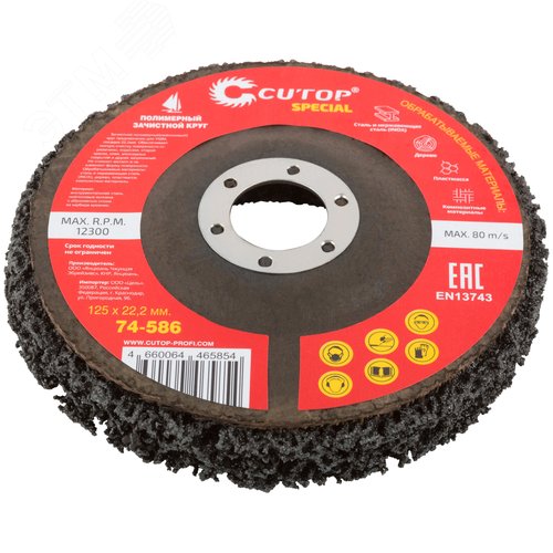 Круг зачистной полимерный для УШМ 125x22.2 мм, Special - фото 2