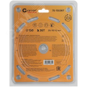 Диск пильный по дереву с тефлоновым покрытием 36Т, Profi plus, 150x1,3/2,0x20/16/12 мм - фото 3