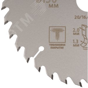 Диск пильный по дереву с тефлоновым покрытием 36Т, Profi plus, 150x1,3/2,0x20/16/12 мм - фото 4