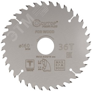 Диск пильный по дереву с тефлоновым покрытием 36Т, Profi plus, 160x1,3/2,0x30/25,4/20/16 мм - фото 1