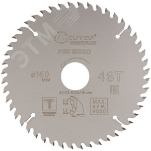 Изображение товара Диск пильный по дереву с тефлоновым покрытием 48Т, Profi plus 160x1,3/2,0x30/25,4/20/16 мм (шт)
