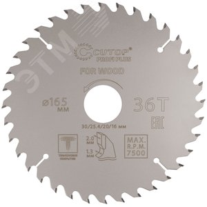 Изображение товара Диск пильный по дереву с тефлоновым покрытием 36Т, Profi plus, 165x1,3/2,0x30/25,4/20/16 мм (шт)
