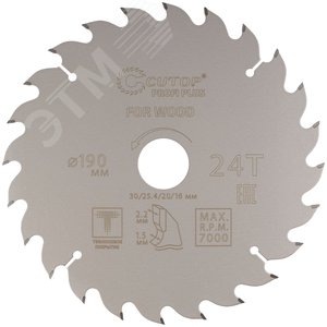 Изображение товара Диск пильный по дереву с тефлоновым покрытием 24Т, Profi plus, 190x1,5/2,2x30/25,4/20/16 мм (шт)