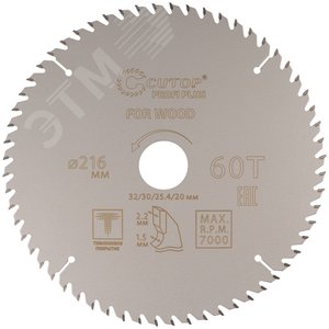 Изображение товара Диск пильный по дереву с тефлоновым покрытием 60Т, Profi plus, 216x1,5/2,2x32/30/25,4/20 мм (шт)