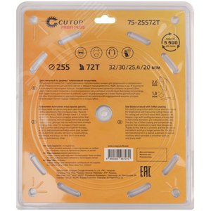 Диск пильный по дереву с тефлоновым покрытием 72Т, Profi plus, 255x1,8/2,6x32/30/25,4/20 мм - фото 3