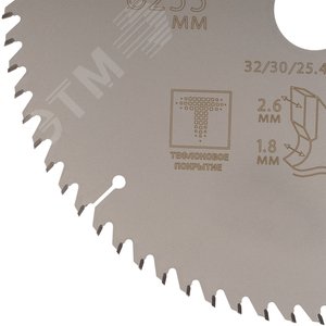 Диск пильный по дереву с тефлоновым покрытием 72Т, Profi plus, 255x1,8/2,6x32/30/25,4/20 мм - фото 4