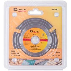 Диск пильный по дереву для УШМ, 3 зуба с карбидными вставками Cutop Profi Plus 125x2.2x22.2мм - фото 3