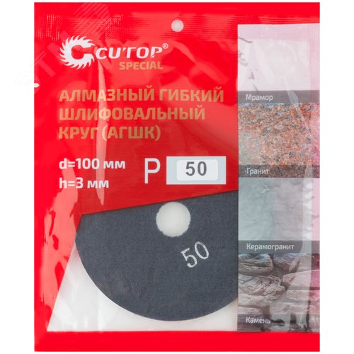 Алмазный гибкий шлифовальный круг 100х3мм Р50 - фото 3