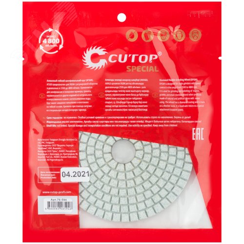 Алмазный гибкий шлифовальный круг 100х3мм Р50 - фото 4