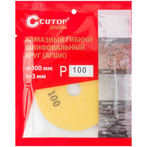 Алмазный гибкий шлифовальный круг 100х3мм Р100 - фото 3