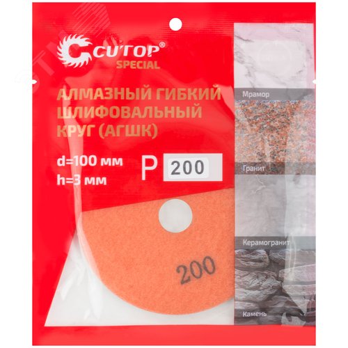 Алмазный гибкий шлифовальный круг 100х3мм Р200 - фото 3