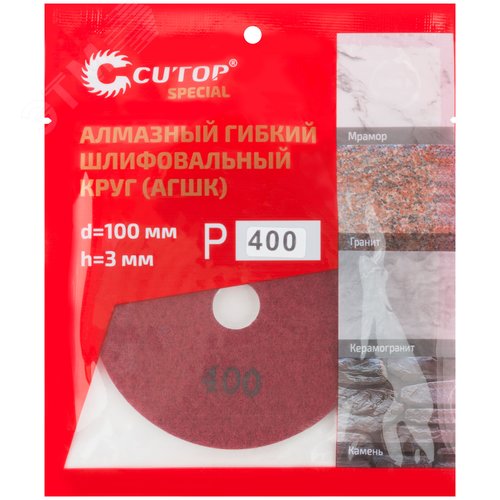 Алмазный гибкий шлифовальный круг 100х3мм Р400 - фото 3
