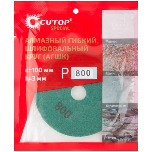 Круг гибкий шлифовальный 100х3мм Р800 - фото 3