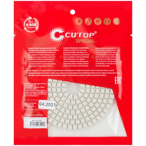 Алмазный гибкий шлифовальный круг 100х3мм Р1500 - фото 4