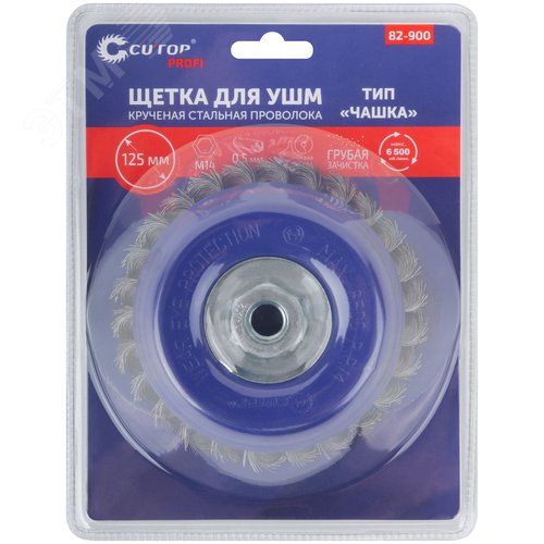 Щетка для УШМ, М14, Чашка, крученая витая проволока 0,5 мм, 125 мм, блистер, Profi - фото 3