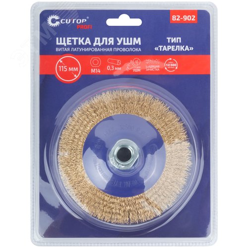 Щетка для УШМ, М14, Тарелка, латунированная витая проволока 0,3 мм, 115 мм, блистер, Profi - фото 3