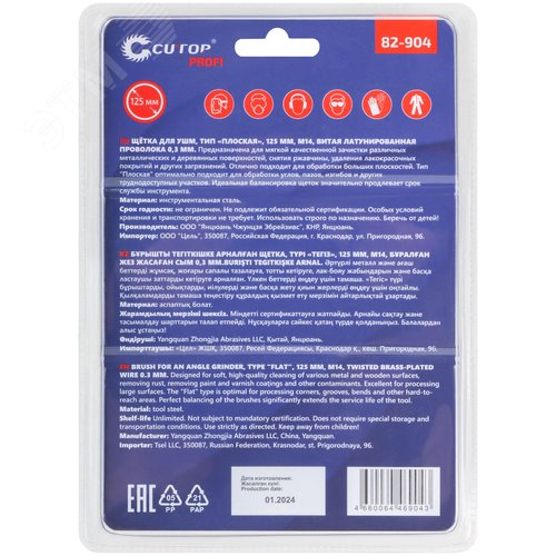 Щетка для УШМ, посадка 22,2 мм, Плоская, латунированная витая проволока 0,3 мм, 125 мм, блистер, Profi - фото 4