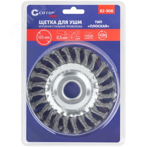 Щетка для УШМ, посадка 22,2 мм, Плоская, крученая проволока 0,5 мм, 125 мм, блистер, Profi - фото 3