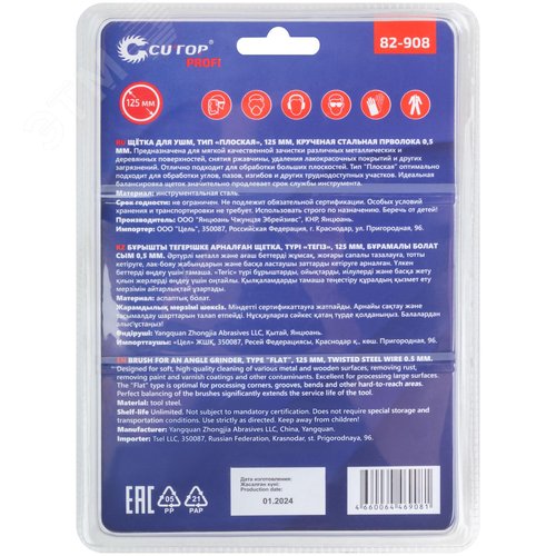 Щетка для УШМ, посадка 22,2 мм, Плоская, крученая проволока 0,5 мм, 125 мм, блистер, Profi - фото 4