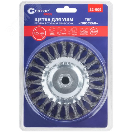 Щетка для УШМ, М14, Плоская, крученая проволока 0,5 мм, 125 мм, блистер, Profi - фото 3