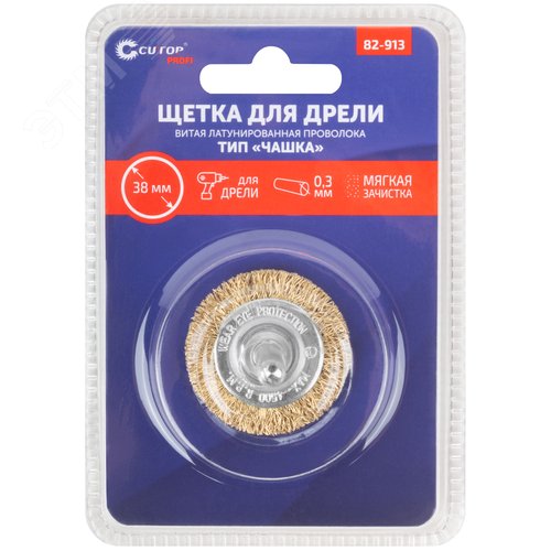 Щетка для дрели, Плоская, латунированная витая проволока 0,3 мм, 38 мм, блистер, Profi - фото 3