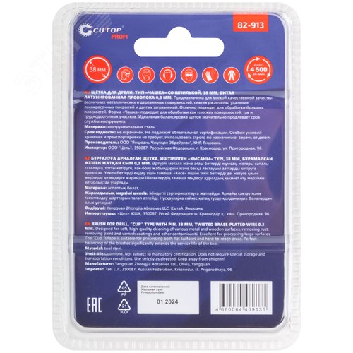 Щетка для дрели, Плоская, латунированная витая проволока 0,3 мм, 38 мм, блистер, Profi - фото 4