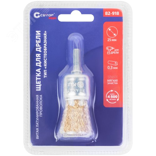 Щетка для дрели, Чашка, латунированная витая проволока 0,3 мм, 25 мм, блистер, Profi - фото 3