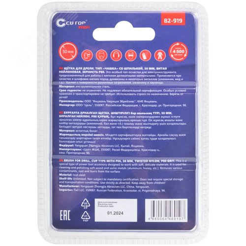 Щетка для дрели, Чашка, нейлон, 50 мм, блистер, Profi - фото 4