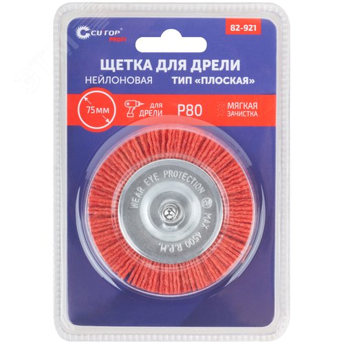 Щетка для дрели, Плоская, нейлон, 75 мм, блистер, Profi - фото 3