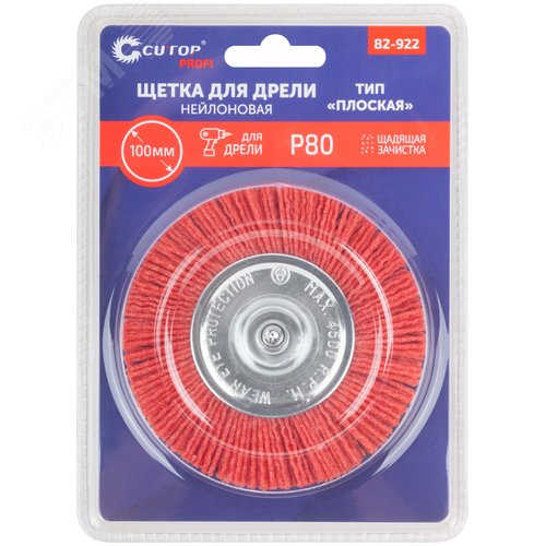 Щетка для дрели, Плоская, нейлон, 100 мм, блистер, Profi - фото 3