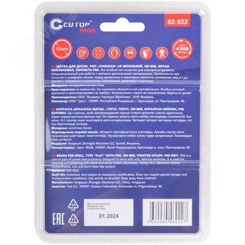 Щетка для дрели, Плоская, нейлон, 100 мм, блистер, Profi - фото 4